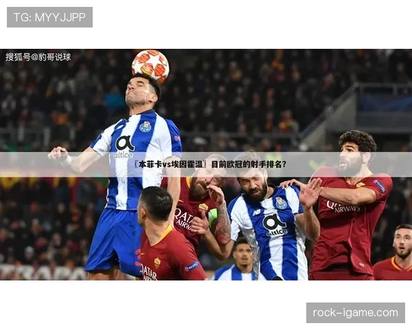 葡萄牙足球超级联赛最新赛事声明