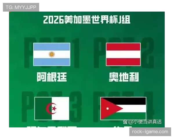 阿尔及利亚2026世界杯预选赛突围形势分析 阿尔及利亚2026世界杯预选赛突围形势分析