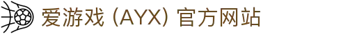 爱游戏(ayx)体育 官方平台 体育服务与内容中心